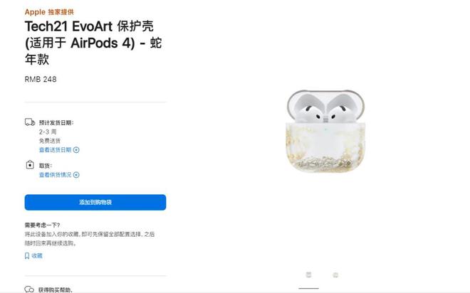 起！苹果一口气发布 10 款新品j9九游会(中国)网站148 元(图1)