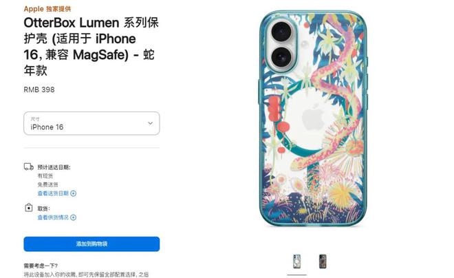 起！苹果一口气发布 10 款新品j9九游会(中国)网站148 元(图3)