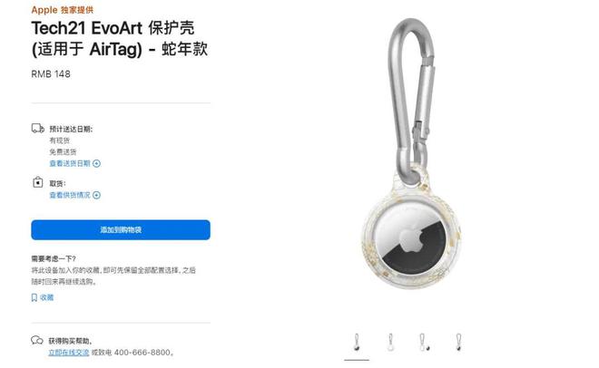 起！苹果一口气发布 10 款新品j9九游会(中国)网站148 元(图4)