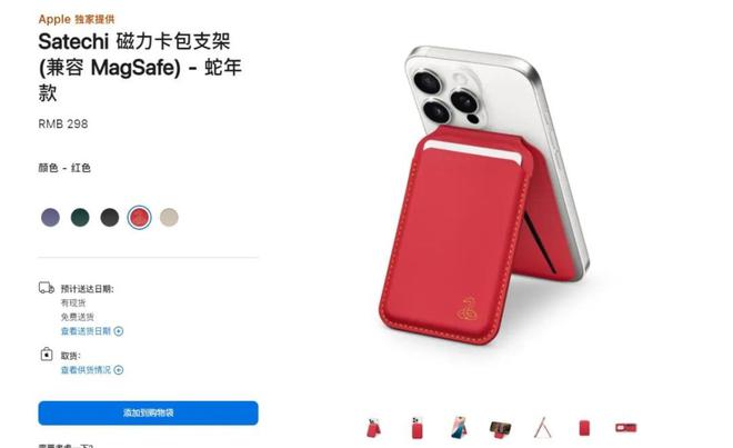 起！苹果一口气发布 10 款新品j9九游会(中国)网站148 元(图8)