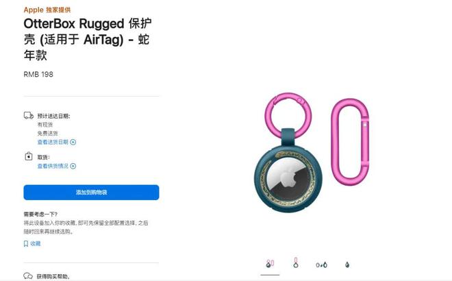 起！苹果一口气发布 10 款新品j9九游会(中国)网站148 元(图18)