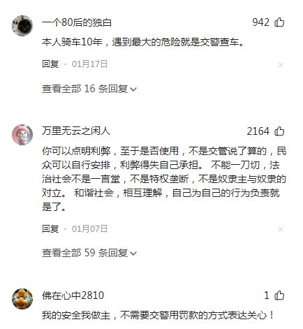 支架交警：不是为难大家是为了安全J9九游会电动车不允许安装手机(图3)