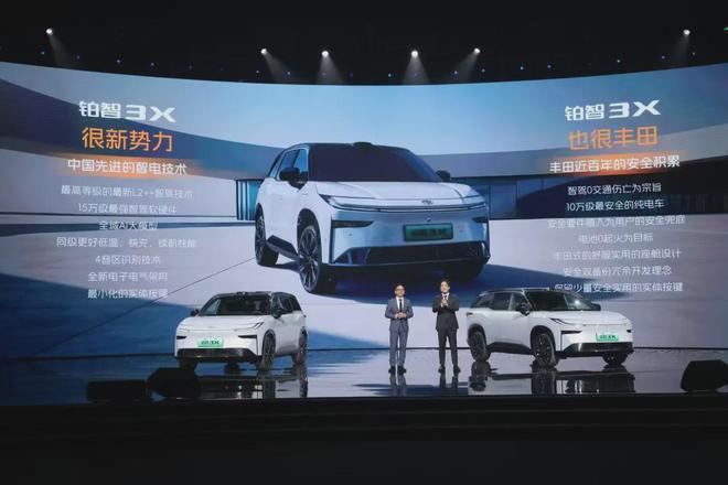资破局 广汽丰田：我想通了j9九游会俱乐部登录入口合(图7)