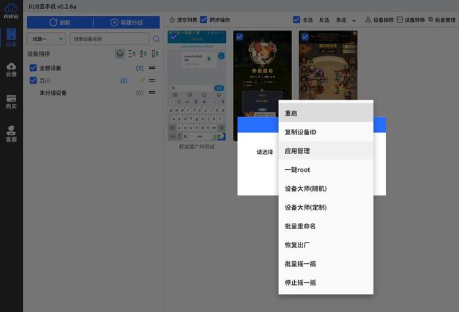 平台最好？内行人都在用的TOP6j9九游会真人第一品牌云手机哪个